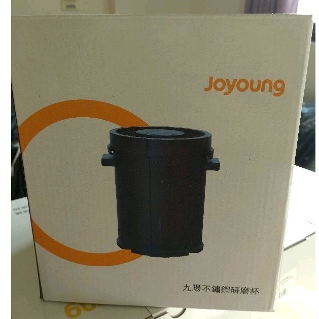 九陽Joyoung 免清洗調理機專用研磨杯 JYC-09(搭K9S用研磨杯) 全新便宜出清