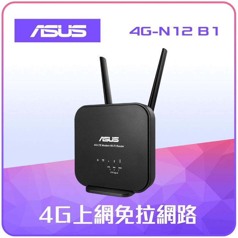 華朔 Asus 4G-N12 b1 WIFI LTE 網路 無線路由器