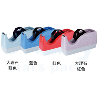 享亮文具樂園｜【ABEL力大牌】 TD120雙色膠帶臺/膠臺/切臺/切割臺 Q03926
