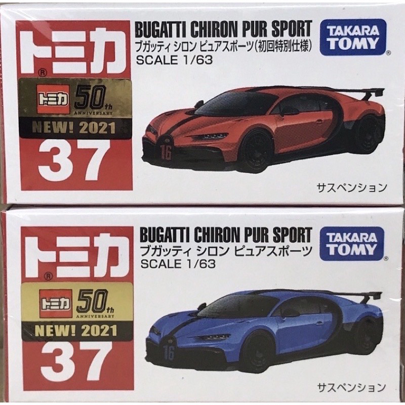 現貨Tomica 37 BUGATTI CHIRON PUR SPORT 初回 布加迪 山豬 多美小汽車 新車貼