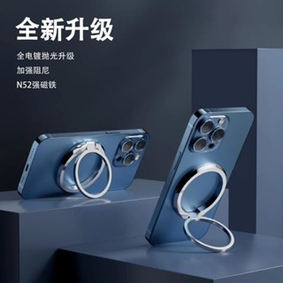 Magsafe磁吸 指環支架 可無線充 手機支架 適用 蘋果 三星 小米 紅米 OPPO 手機殼 磁吸支架 車載磁吸支架