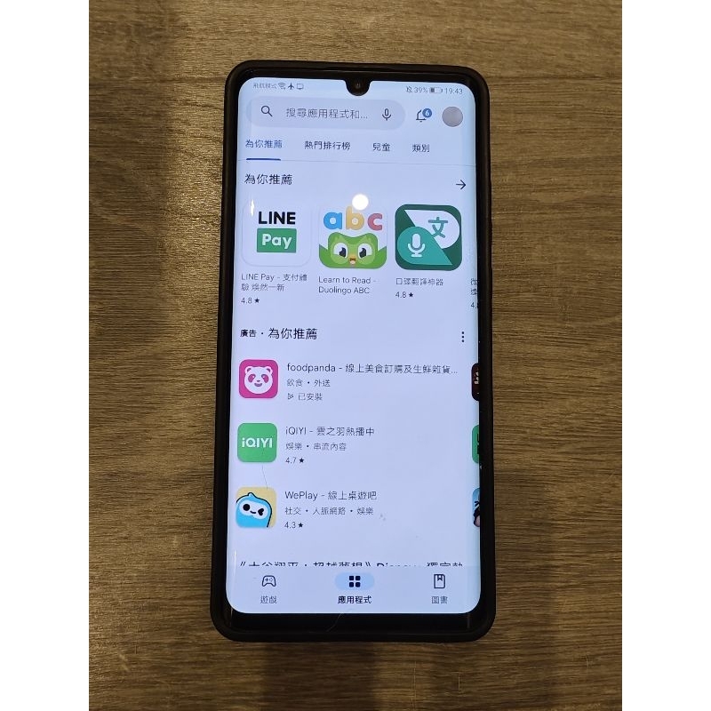 Huawei P30 Pro 256g 二手，外觀無損，台灣官網代理，內建 google