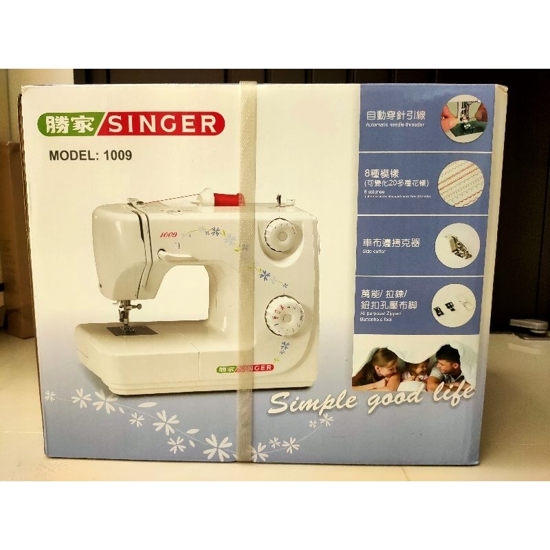 SINGER勝家 縫紉機 1009 裁縫機 縫衣服 時裝 衣服💎買來從未使用而出售