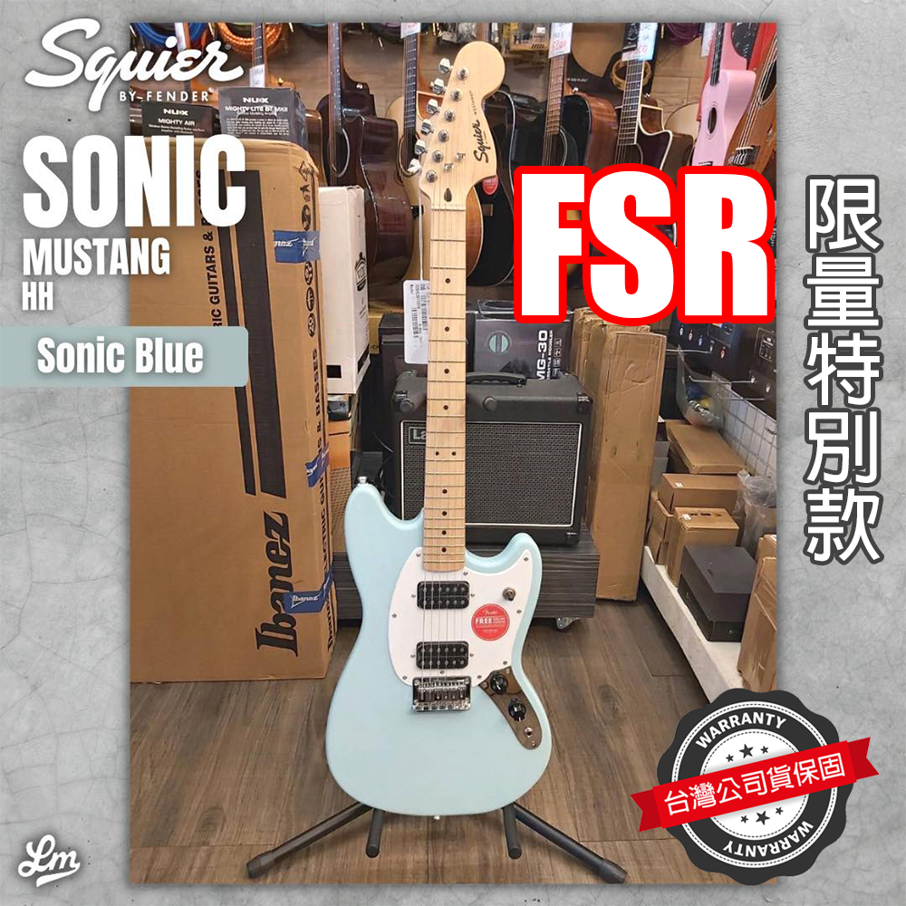 『限量配色』送配件 Squier FSR Sonic Mustang MN HH 電吉他 公司貨 SNB Fender