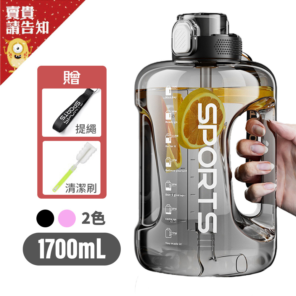 【大容量水杯】手把式透明水壼 1700ML 重訓杯 網紅噸桶 噸噸水壺 胖胖水壺 高容量水杯 健身水瓶 Tritan水壺