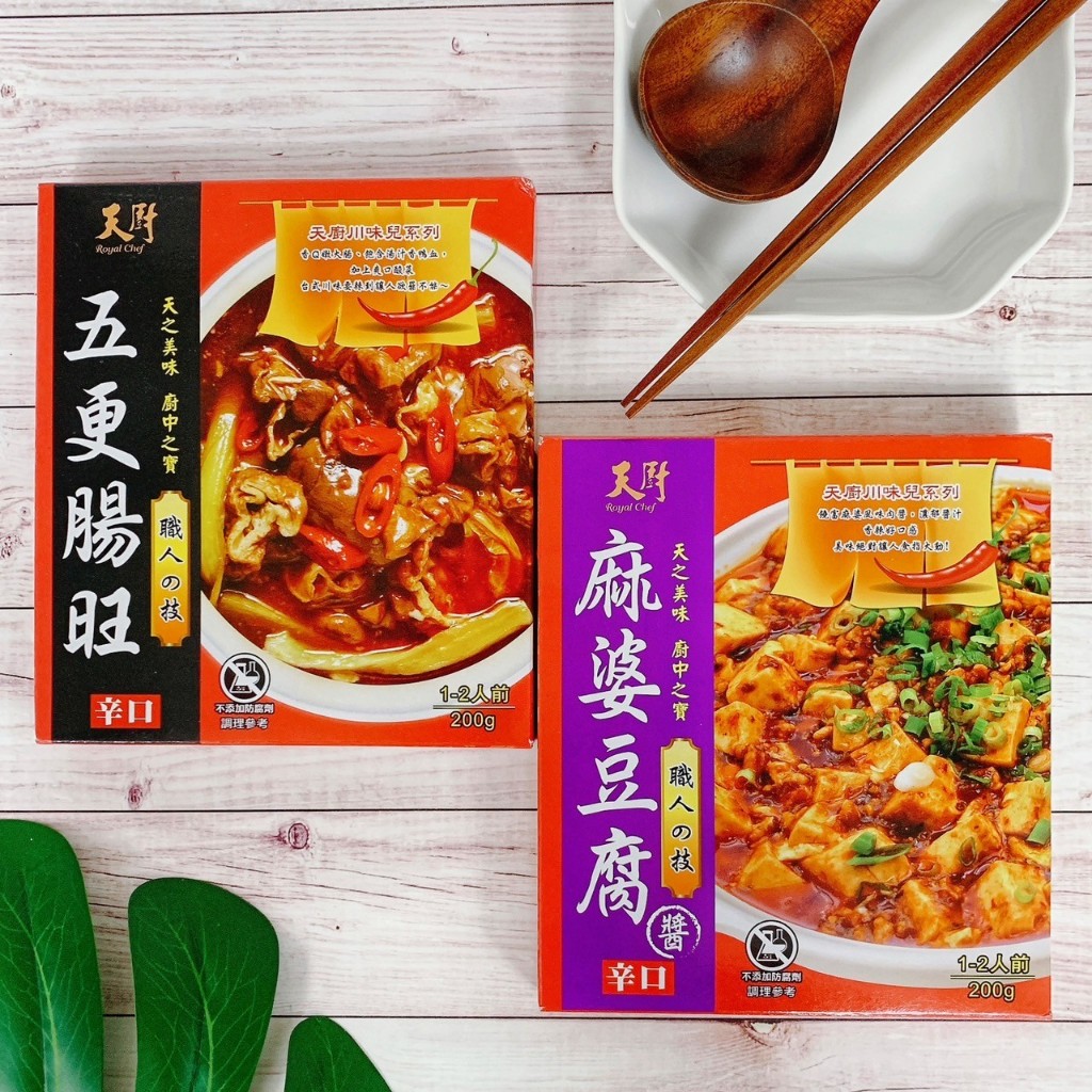 【疲老闆】臺灣 天廚調理包 麻婆豆腐 五更腸旺 200g 盒 調理食品 調理包