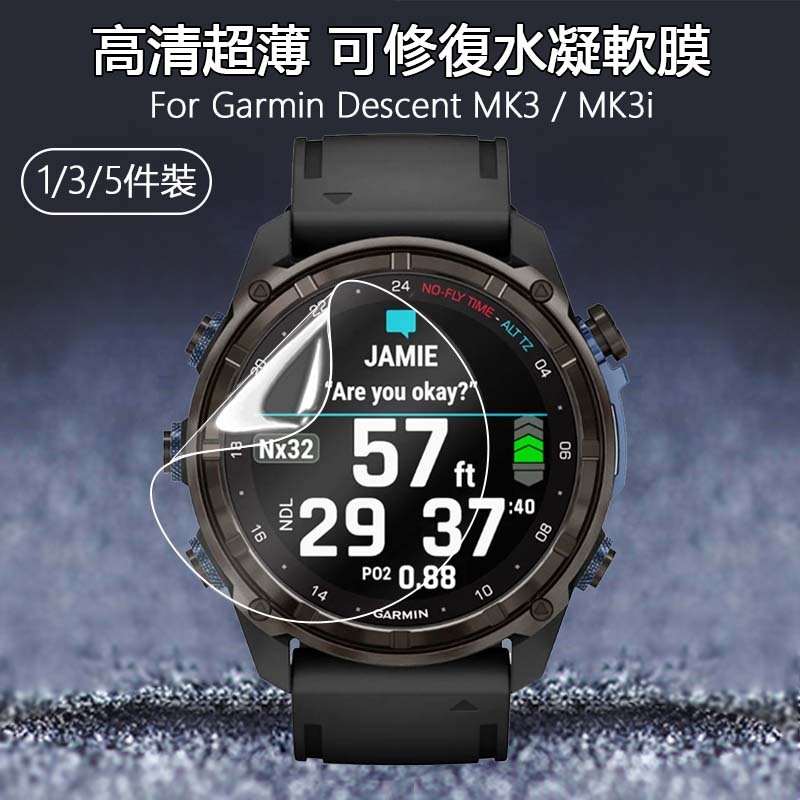 高清透明水凝軟膜適用於Garmin佳明Descent Mk3 Mk3i智慧手錶超薄防刮滿版可修復隱形保護貼膜-非鋼化玻璃