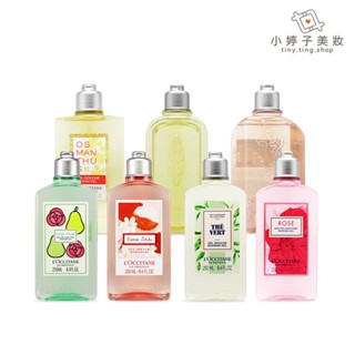 L'occitane 歐舒丹 沐浴膠 250ml (多款可選) 小婷子美妝 櫻花/桂花/玫瑰/馬鞭草/濃萃綠茶 即期出清