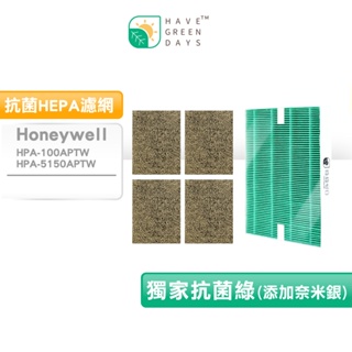 適用 Honeywell HPA-100APTW 5150WTW 抗菌HEPA濾網 沸石活性碳 加強淨味濾芯 【一年份】