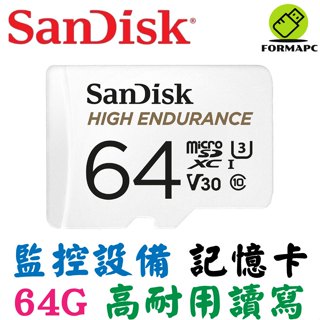 SanDisk HIGH Endurance microSDXC 64G 64GB 高耐用強效能監控設備專用 記憶卡