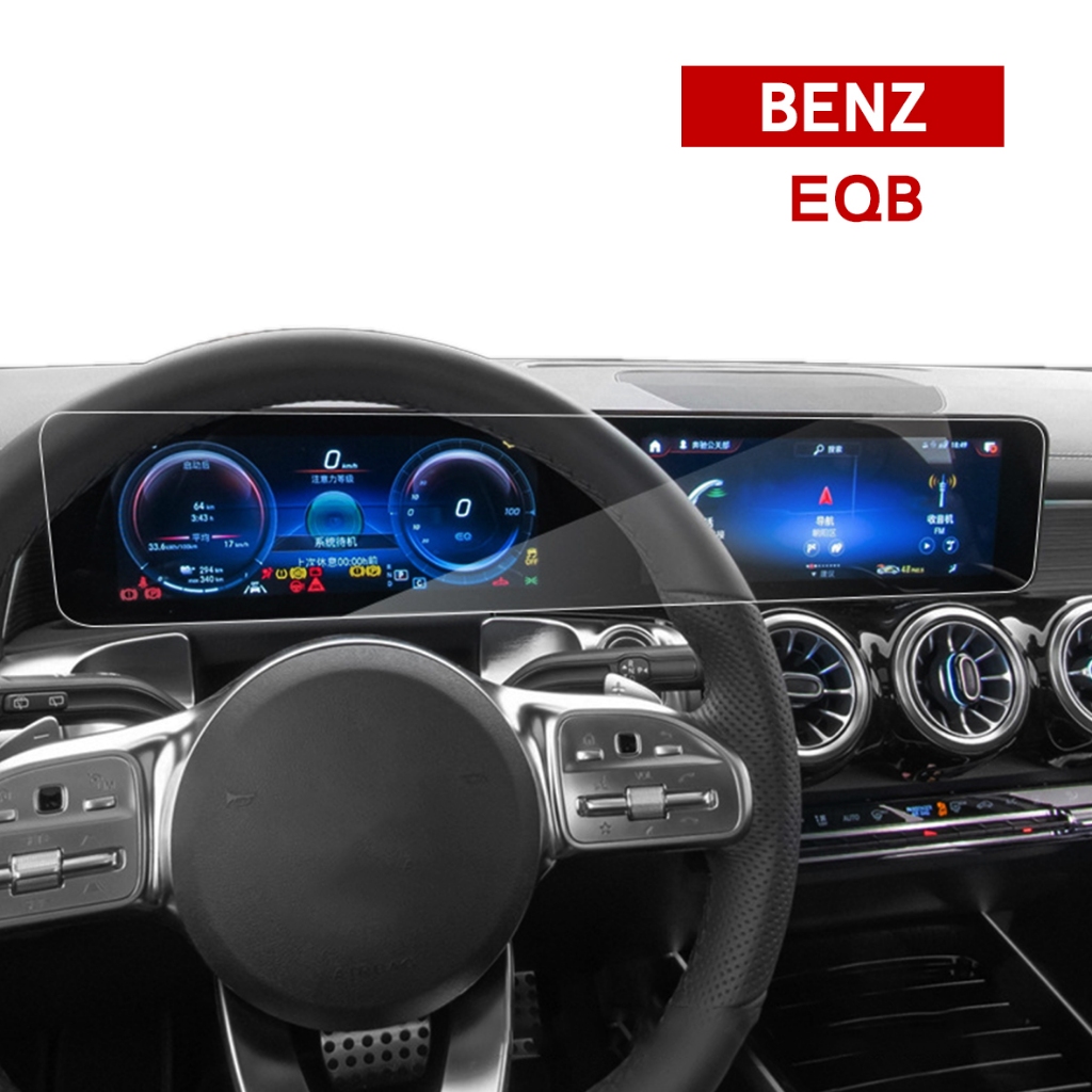 【KT BIKER】BENZ EQB 2023 儀錶板鋼化膜 賓士 螢幕鋼化膜 抗藍光 螢幕膜 螢幕保護膜〔CFI011
