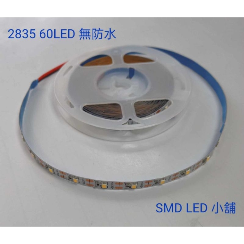[SMD LED 小舖]5V 2835白光/暖白光 整卷軟條燈 每米60燈 一卷5米附背膠無防水 間接照明 可零售
