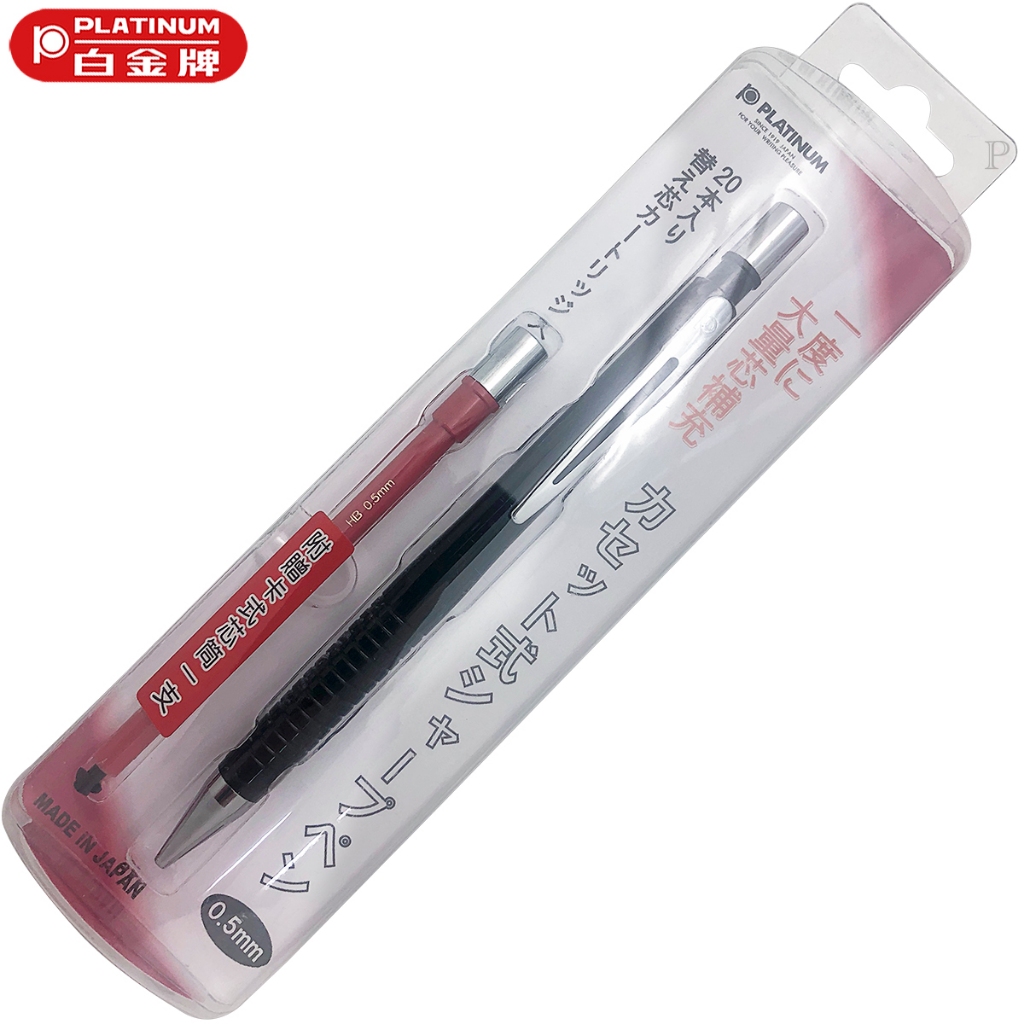 【Penworld】PLATINUM白金 MK100 卡式自動鉛筆 0.5mm