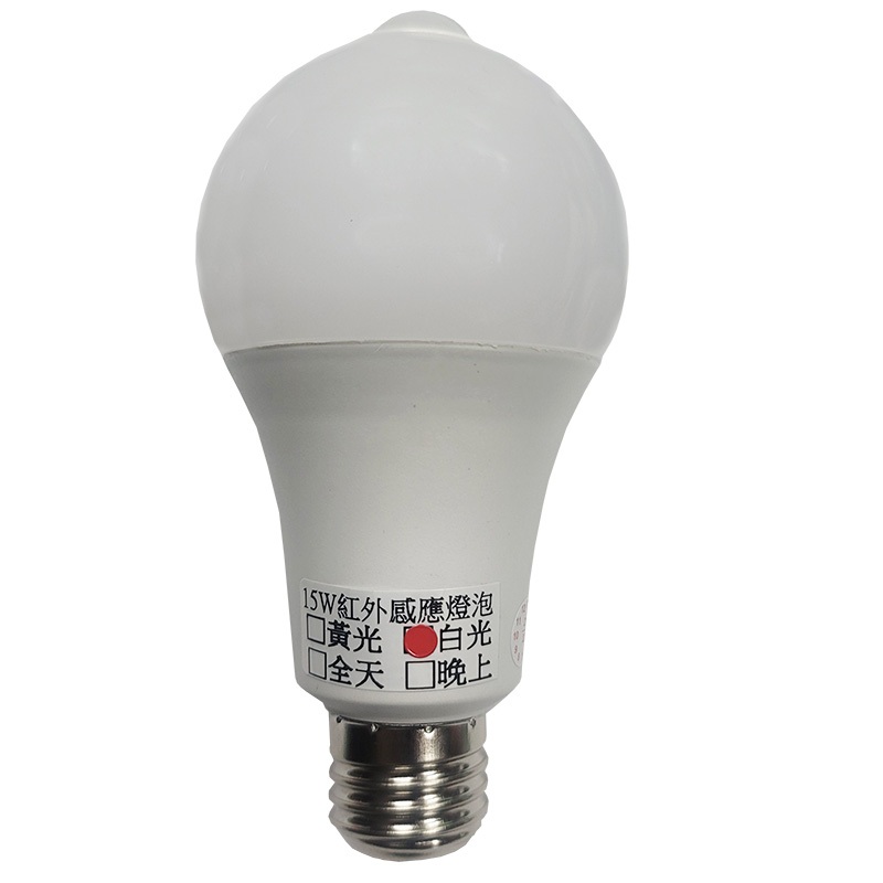 【全新-高亮度】CY-315A 15W紅外線感應燈泡(全電壓-台灣製造)【滿2000元以上贈送一顆LED燈泡】