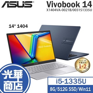ASUS 華碩 Vivobook 14 X1404 14吋 輕薄筆電 13代 i5-1335U X1404VA 光華
