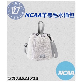 [帝安諾-實體店面] NCAA 側背包 密西根 灰色 羊羔毛 水桶包 包包 73521713