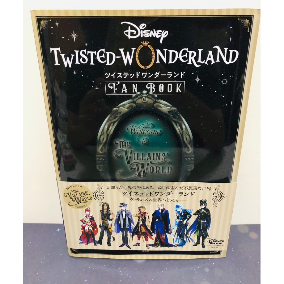 扭曲仙境 Twisted-Wonderland FAN BOOK 扭曲幻境 彩色 設定 角色 迪士尼扭曲仙境遊戲資料專集