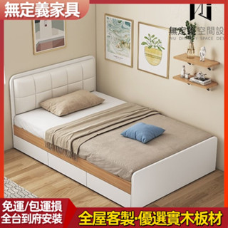 ✨無定義設計✨ 單人床 1.2m 家用 臥室 箱體床 小戶型 現代簡約 床 儲物帶抽屜 收納 榻榻米床 雙人床架床箱