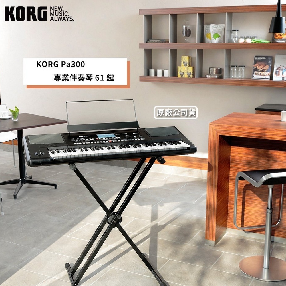 免運『KORG 自動伴奏琴』專業編曲鍵盤 PA300 / 歡迎下單或蒞臨西門店賞琴🌹🌹