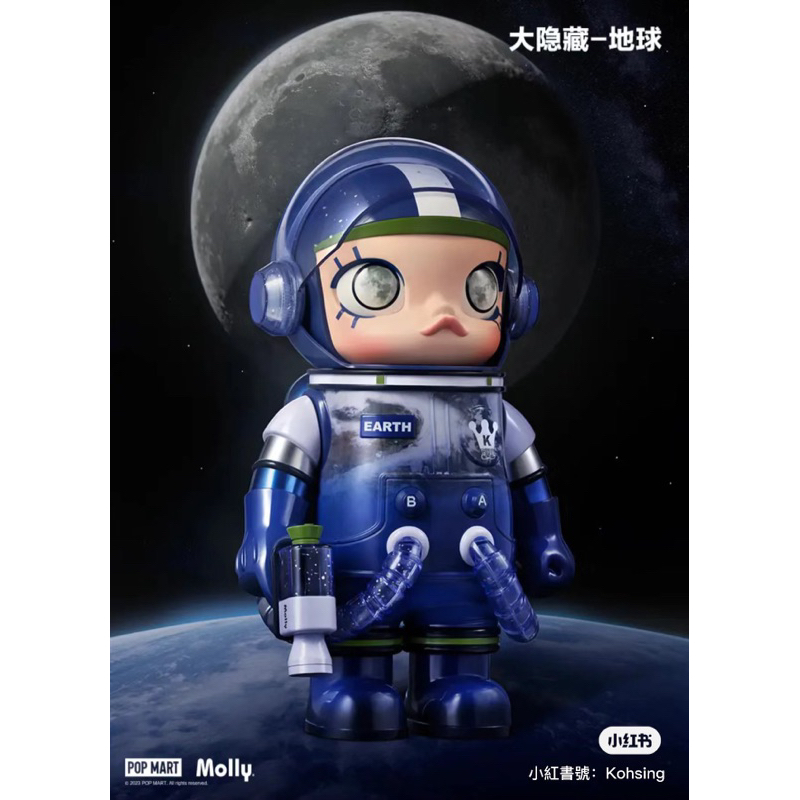 「預購商品」POPMART MEGA SPACE MOLLY 400% 星球系列 大隱藏款 地球