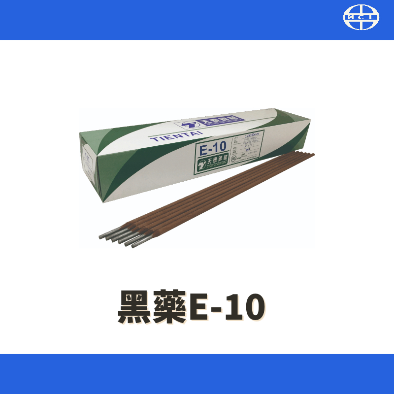 【含稅現貨】天泰 E-10 軟鋼用電焊條 【單包裝5 kg】黑藥 電焊條 電銲條 天泰焊條 天泰銲條 明昌龍焊材｜五金