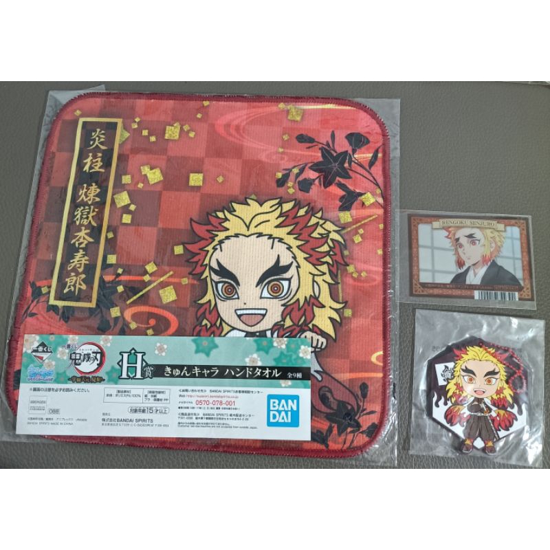 * 降價出清 日本 鬼滅之刃 炎柱 煉獄杏壽郎 造型 方巾 + 炎柱 煉獄杏壽郎 造型 吊飾 + 煉獄千壽郎 收藏卡