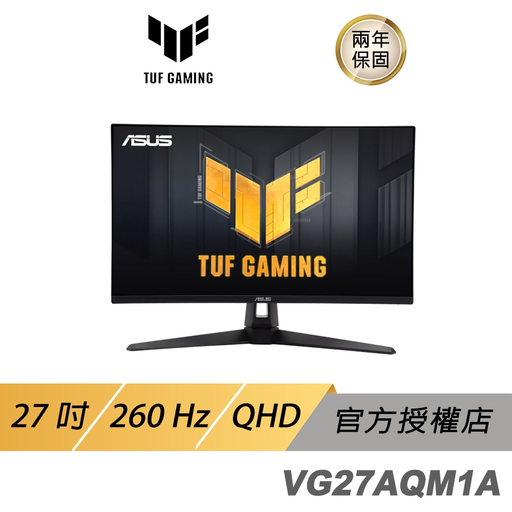 ASUS TUF Gaming VG27AQM1A 電競螢幕 遊戲螢幕 電腦螢幕 LCD 27吋 IPS面板 260HZ