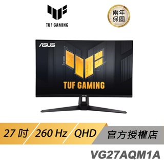 ASUS TUF Gaming VG27AQM1A 電競螢幕 遊戲螢幕 電腦螢幕 LCD 27吋 IPS面板 260HZ