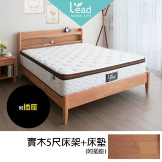 5尺實木床架雙人床架+獨立筒床墊二件式 雙人床臺 床組【148SET008A】Leader傢居館