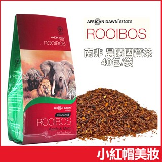 《現貨》南非 晨曦國寶茶 40包/袋 茶包 Rooibos tea 博士茶 無咖啡因 黑醋栗 蘋果薄荷-小紅帽美妝