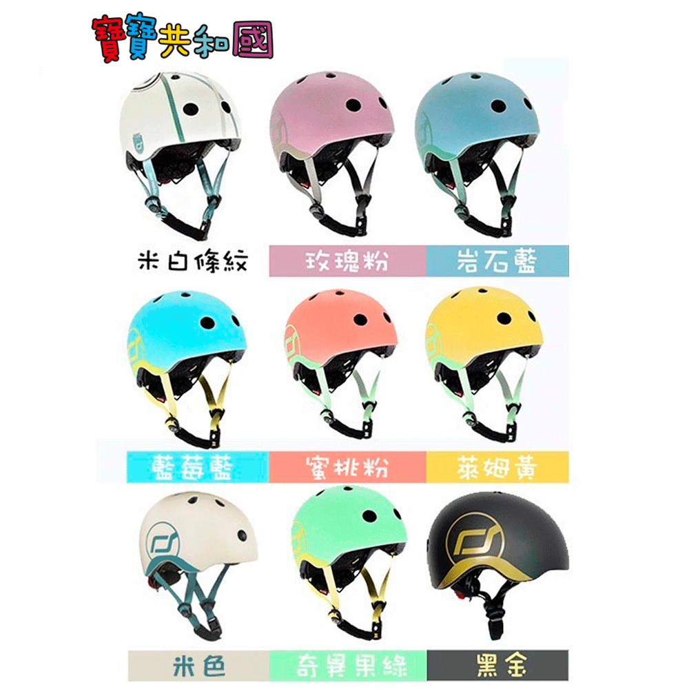 奧地利 Scoot&amp;Ride 兒童運動用頭盔 XXS 安全帽 滑板車專用 總代理正品 原廠公司貨 寶寶共和國