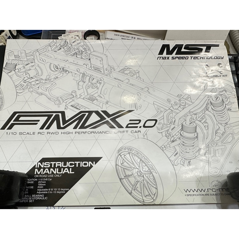 MST FMX2.0甩尾車(附組裝說明書)