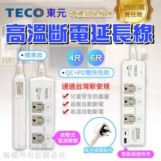 隔日到貨 快充延長線 延長線 USB 延長線插座 延長線快充 插座 快充頭 充電頭 快充 type c 臺灣現貨 附發票