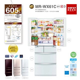 MITSUBISHI 三菱 MR-WX61C 日本製 全鏡面美型設計款 玻璃鏡面系列 冰箱 數位變頻 臺灣公司貨