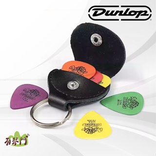 有琴門樂器｜Dunlop 皮製鑰匙圈 匹克夾 匹克盒 撥片 PICK收納 彈片 PICK盒 JDGO-5200