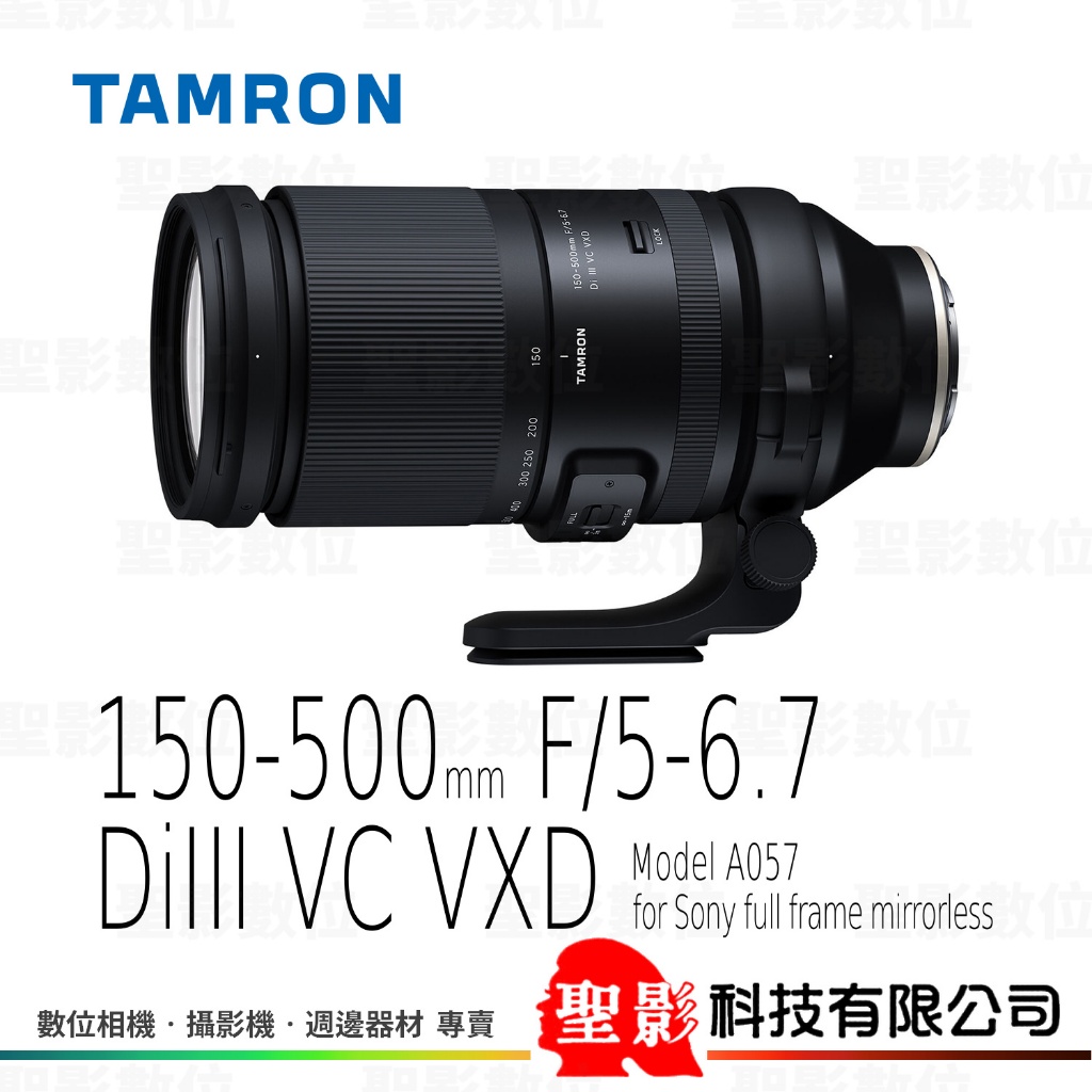 TAMRON 150-500mm F5-6.7 DiIII VC VXD（A057）全片幅 微單 無反用 公司貨