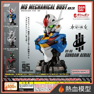 [熱血模型] BANDAI 萬代 扭蛋 鋼彈機械胸像 MECHANICAL BUST 03 風靈鋼彈 1套3款