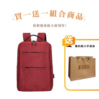 熱銷耐重筆電揹包組合價 後揹包 雙肩包 學生書包 男用揹包 毛氈手提袋 大容量手提袋 暢銷 便宜【BC06】