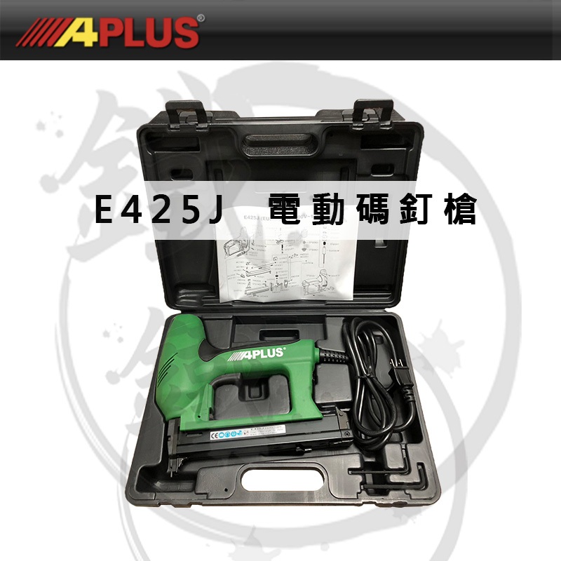 ＊小鐵五金＊APLUS E425J 電動釘槍 碼釘槍 ㄇ釘槍 裝潢釘槍 木工釘槍