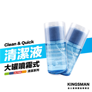 金士曼 螢幕清潔液 噴霧式 筆電清潔液 200ml 附擦拭布 適用於 手機 平板 電視 筆電 電腦 螢幕清潔劑