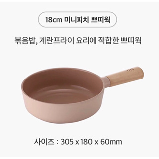 NEOFLAM FIKA 蜜桃粉 陶瓷塗層鍋具2件組 16cm雙耳湯鍋+18cm單柄鍋(贈隔熱手套乙組)