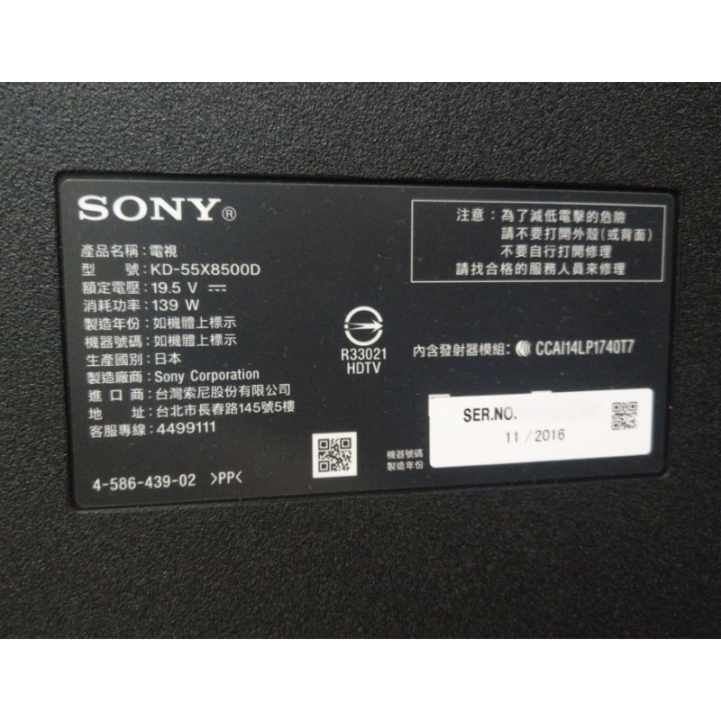 SONY KD-55X8500D 4K高畫質液晶電視出清