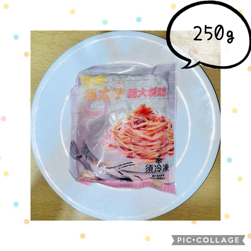 【Foodie】金品-雙醬明太子義大利麵 ❄️冷凍