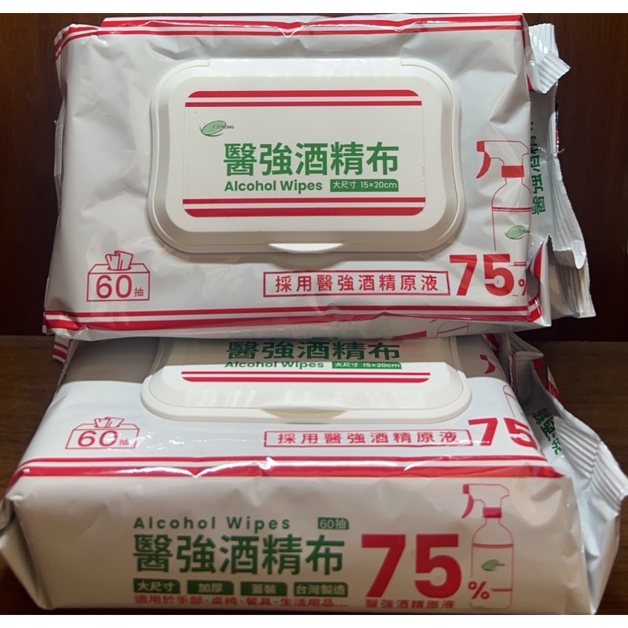 醫強酒精布 Alcohol Wipes 大尺寸15x20cm 60抽  採用醫強酒精原液 75% 本產品非藥品