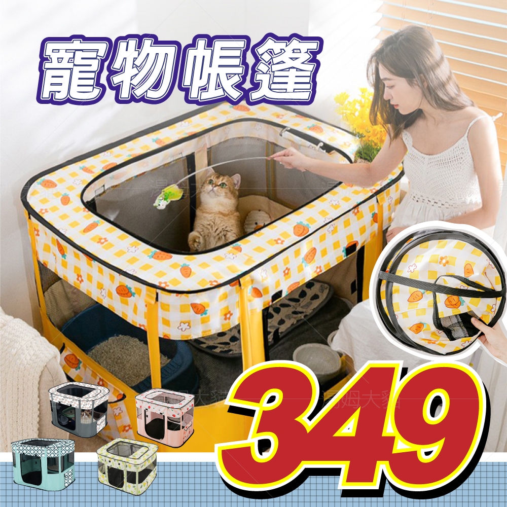 貝斯特 台灣現貨⭐送收納袋⭐寵物帳篷 狗帳篷 貓帳篷 寵物產房 寵物露營帳篷 寵物窩 寵物籠 貓咪帳篷 狗窩 貓窩 貓咪