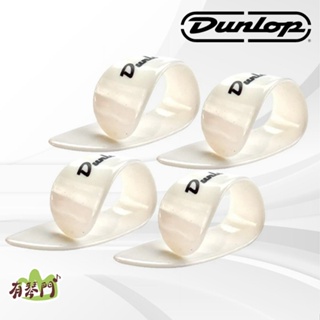 現貨【公司貨】Dunlop Pick 拇指套 吉他指套 貝斯指套 指甲套 拇指彈片 撥片 匹克 9002R 9003R
