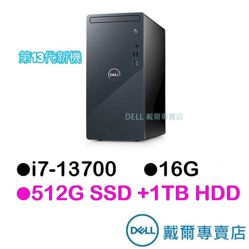 戴爾DELL 3020T 第13代桌機 i7-13700/16G/512GSSD/W11