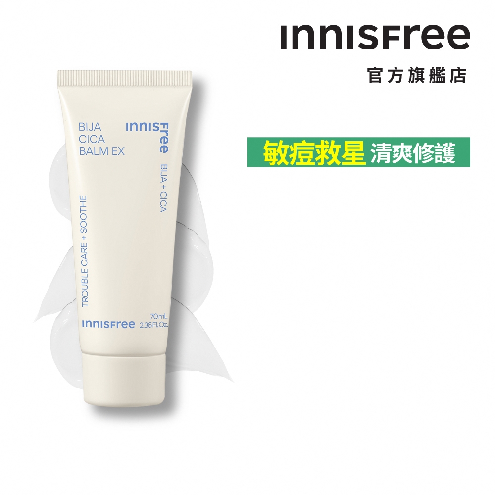 INNISFREE 香榧積雪草修護霜 70ml 官方旗艦店