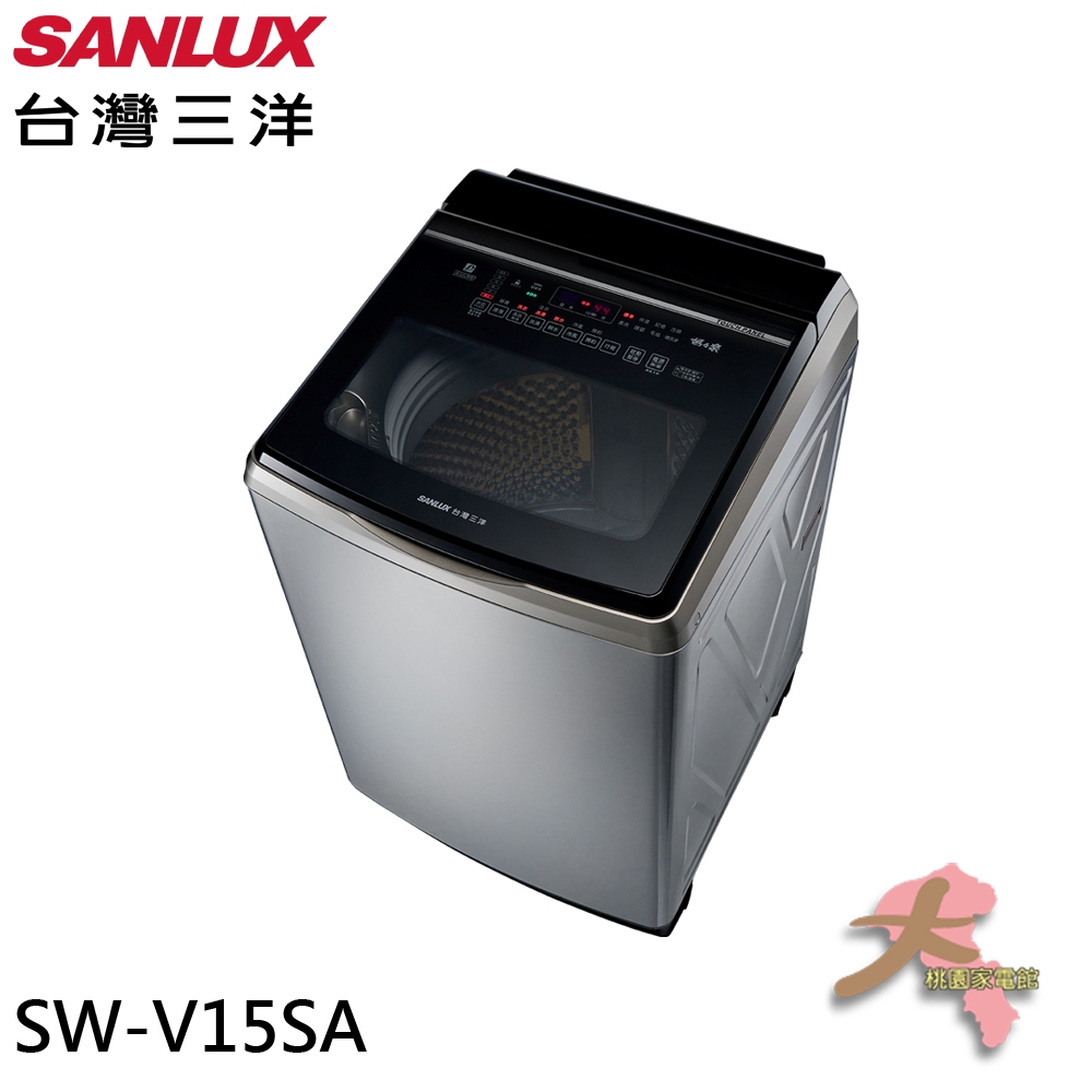 《大桃園家電館》SANLUX 台灣三洋 15KG DD直流變頻超音波洗衣機 SW-V15SA