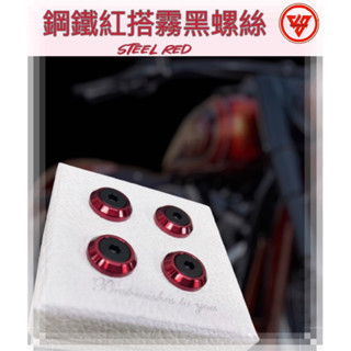 【js 臺灣純手工精密製造 斜面型 鋼鐵紅搭霧黑螺絲】 車牌螺絲 汽車車牌螺絲 crv車牌螺絲 toyota車牌螺絲